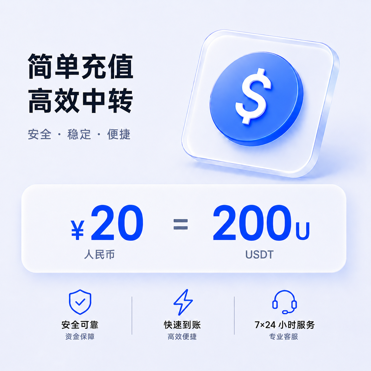 200U