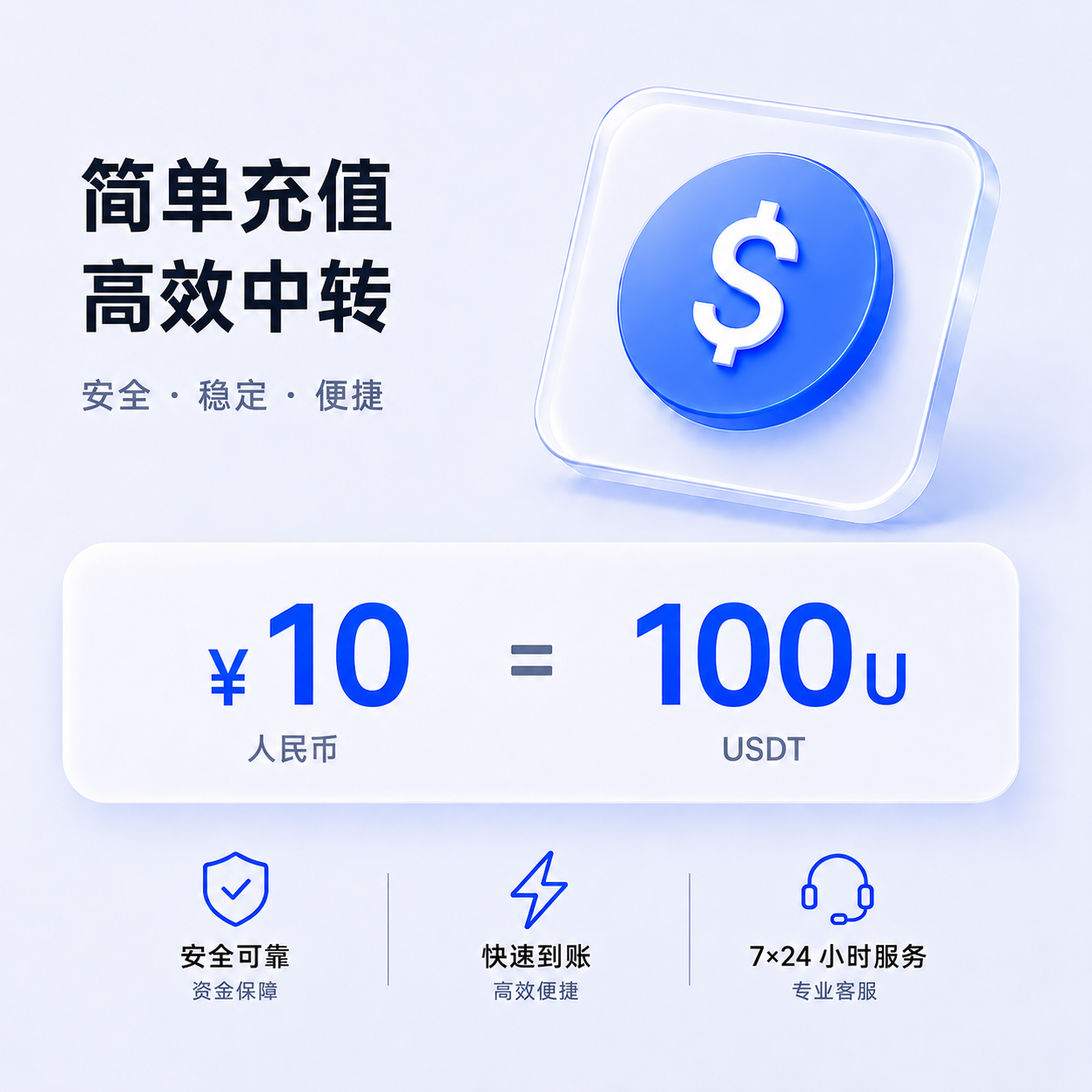 100U